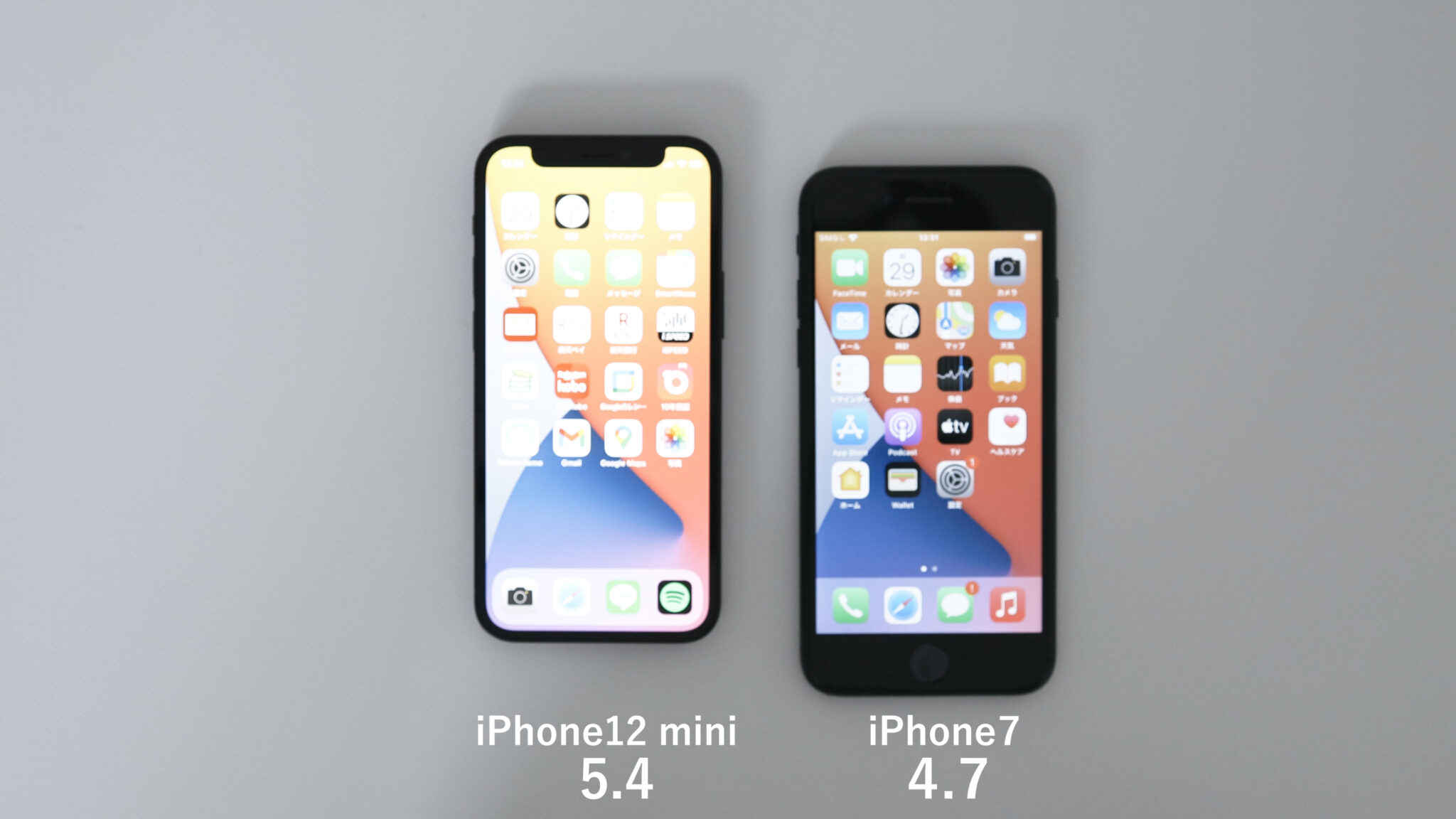 iPhone12 miniとiPhone7を比較してみた。 | in KAGE.（インカゲ）